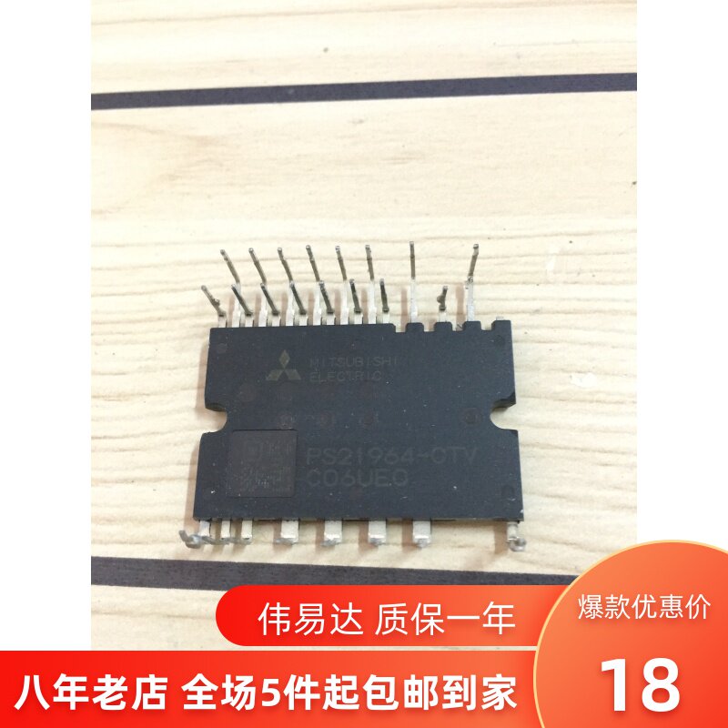 PS21963-CT2 PS219A3-CPT2 PS21964-CTV PS21965-CT质保一年 包好在类目 3C数码配件, 电子元器件市场, IC集成电路/电机, 芯片中 - 来自Buy2taobao.com提供专业的淘宝代购服务