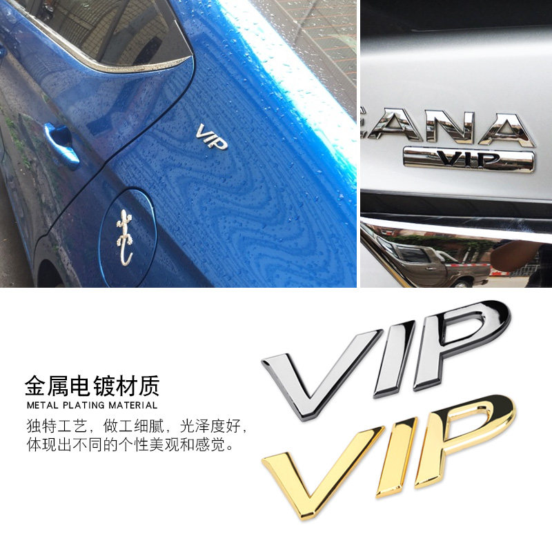 vip汽车新天籁VIP金属车标