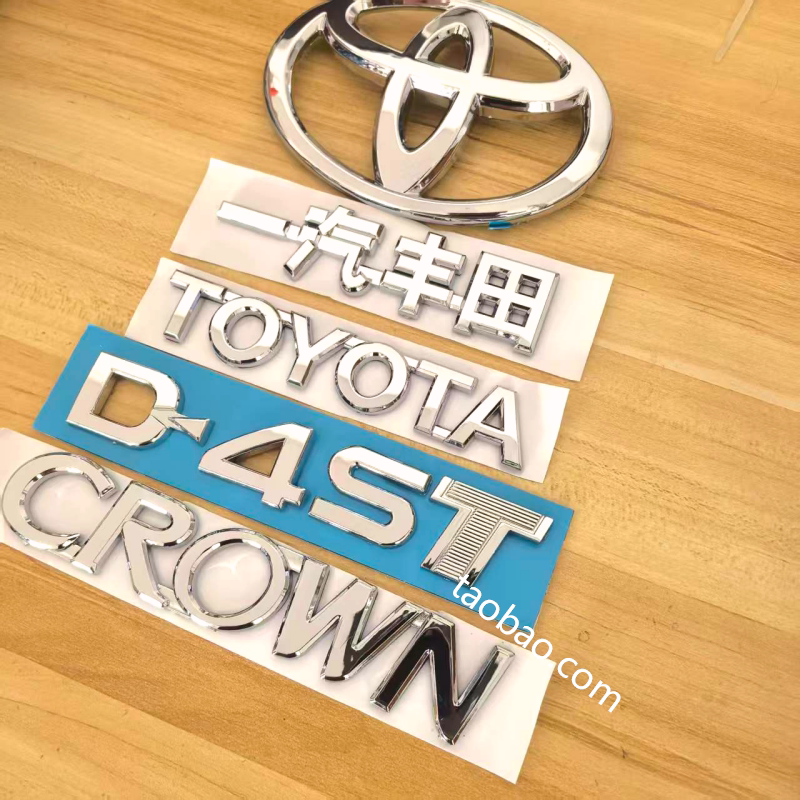 丰田14代皇冠后尾箱英文字母车标