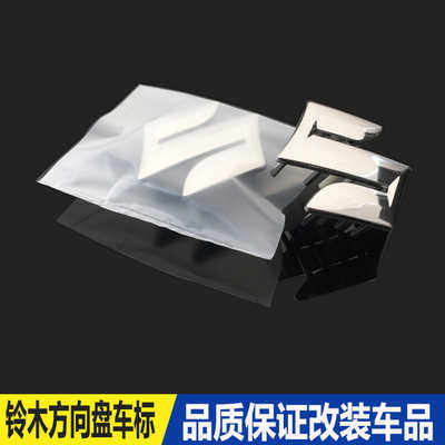 铃木天语sx4尚悦雨燕启悦锋驭新奥拓方向盘标志改装车标s字标装饰