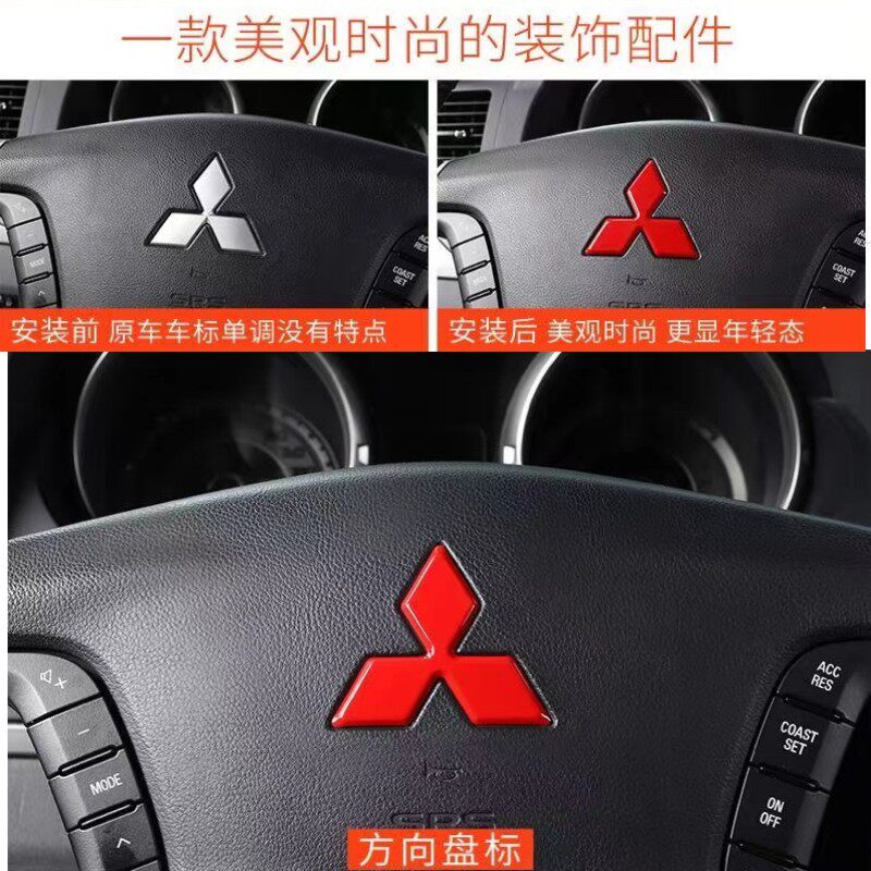 欧蓝德奕歌翼神劲畅方向盘车标贴