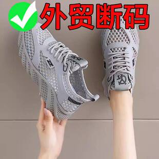 网鞋女透气网面夏季薄款网眼镂空休闲运动鞋跑步减震轻便女士旅游