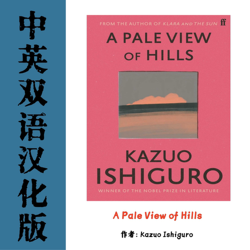 A Pale View of Hills 远山淡影石黑一雄电子资料 文学战争创伤