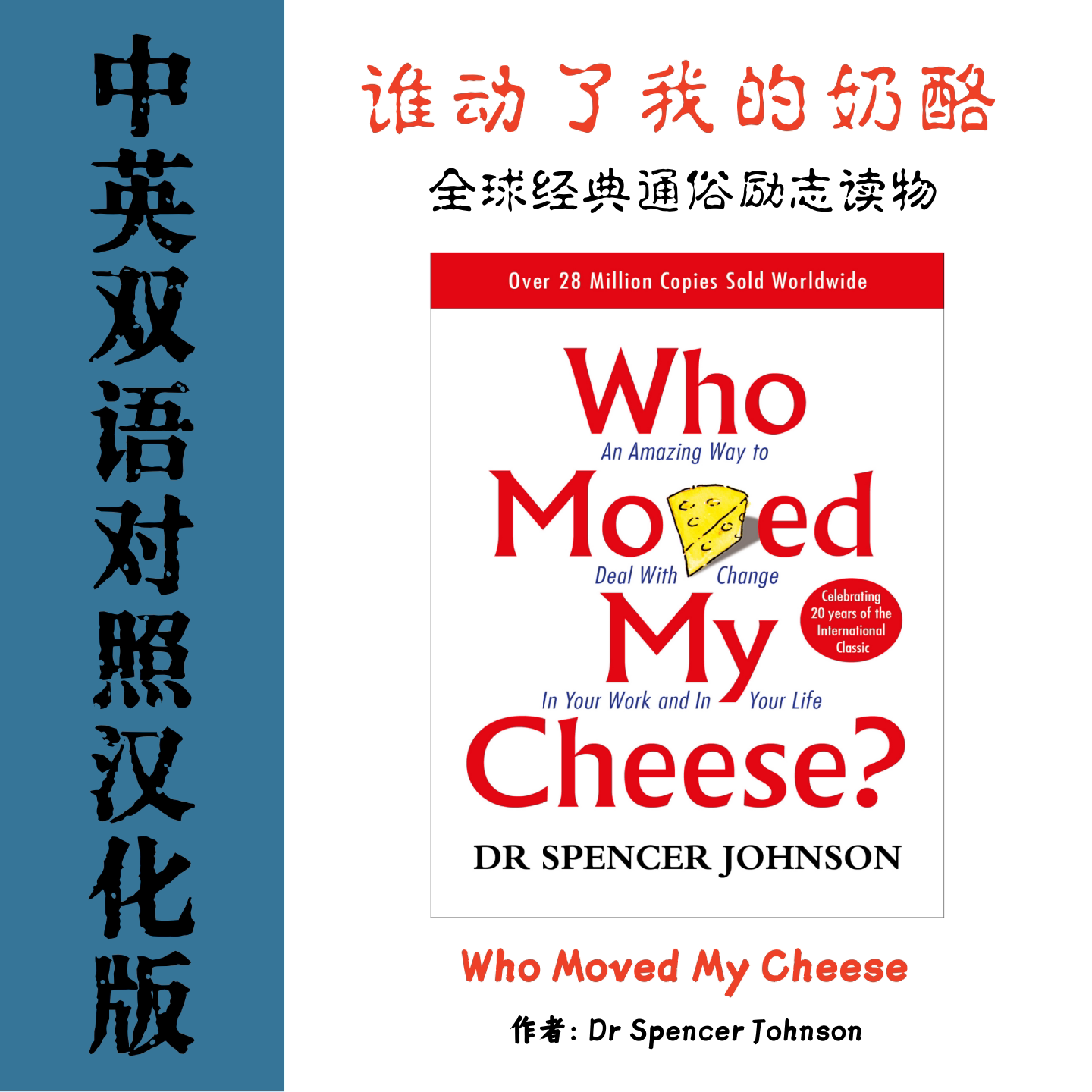 Who Moved My Ch杂志定制