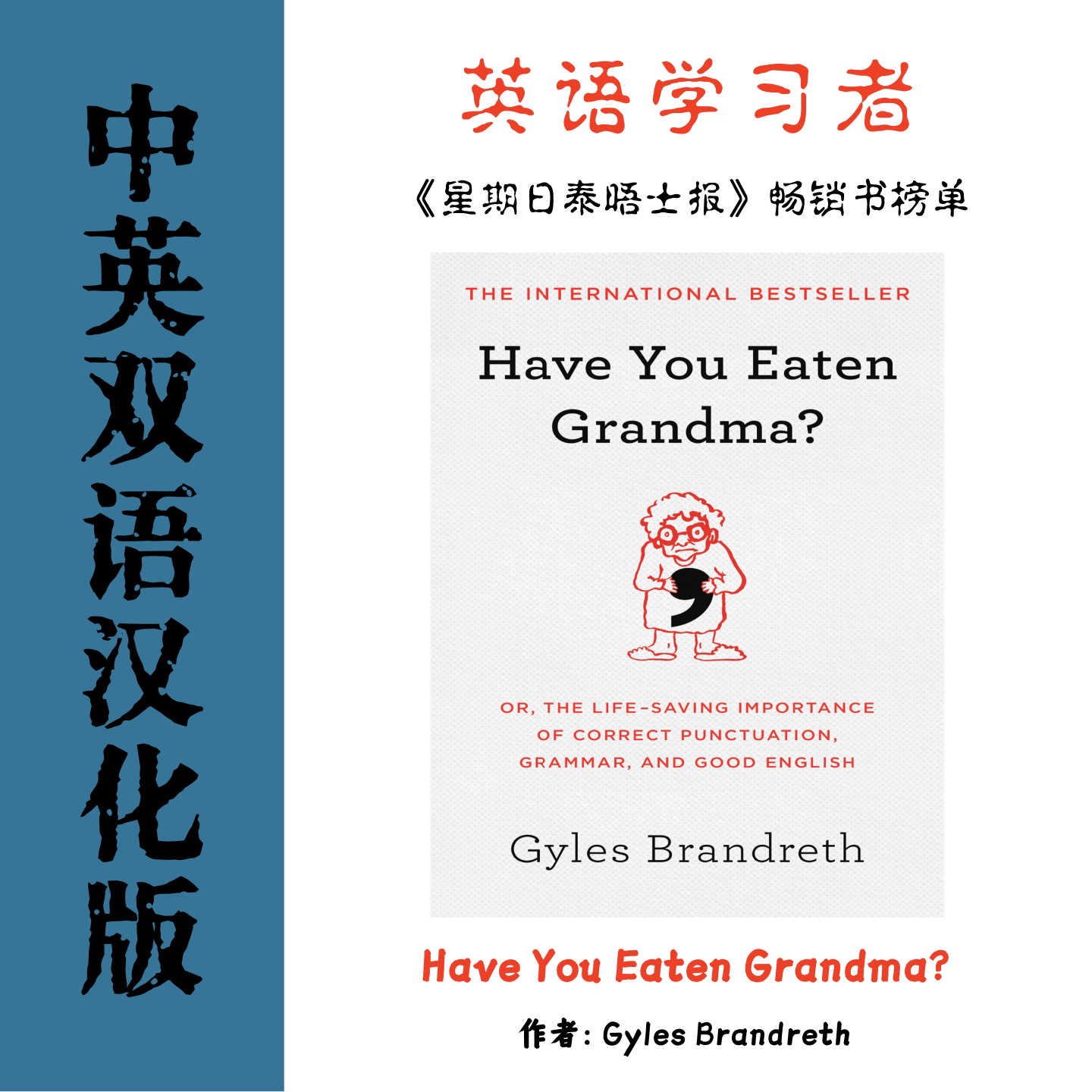 中英双语Have You Ea杂志定制