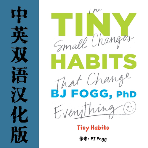 Tiny Habits 微习惯电子资料 心理学励志成功自我提升行为科学