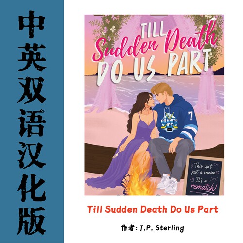 Till Sudden Death Do Us Part 电子资料直到猝死将我们分开