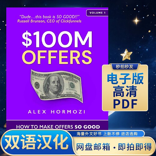 【$100M 】中英双语百万成交电子参考资料 创业营销三部曲
