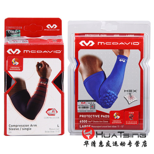 MCDAVID达威护臂防撞篮球装备