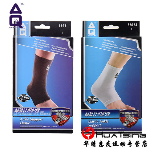 AQ1161针织护踝脚腕男女羽毛球