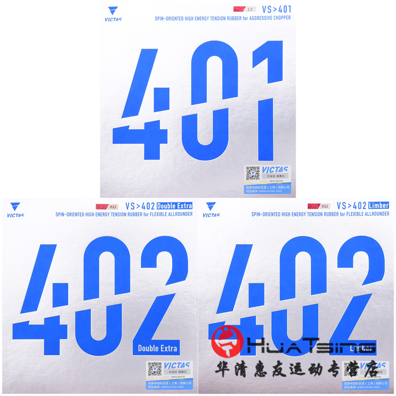 victas乒乓球胶皮反胶套胶