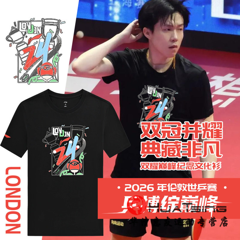 李宁2022新款乒乓球国家队图片