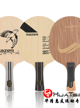 SUNFLEX阳光 雷蛇L1 L2 L-9碳素乒乓球底板纯木球拍初学者DIY套餐