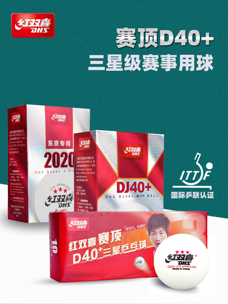 더블 행복 탁구 삼성 탁구 WTT 세계 탁구 선수권 대회 훈련 대회 특별 상위 3 별 정통 어린이 실내