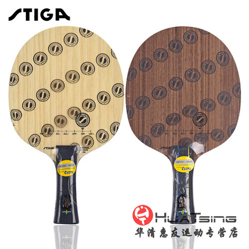 斯帝卡斯蒂卡瑞典剑SWEDISH SWORD乒乓球底板皇冠球拍直横拍正品 - 封面