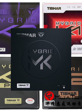 挺拔K2乒乓球胶皮球拍反胶套胶粘性内能国套红蓝K1摩赫利K3 PRO