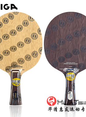 STIGA斯帝卡斯蒂卡VPS钻石5永恒五乒乓球底板球拍樊振东纯木正品