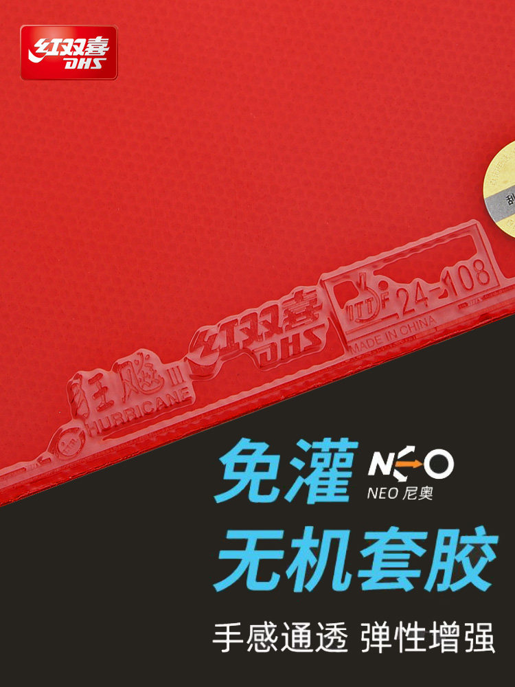 DOUBLE HAPPINESS NEO CRAZY 3 지방 세트 CRAZY BIAO 3 탁구 라켓 고무 방지 고무 세트 고무 주황색 파란색 스폰지 NEO 지방 CRAZY
