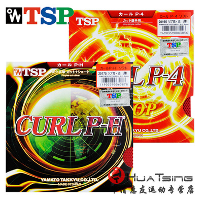 tsp大和乒乓球长胶套胶球拍