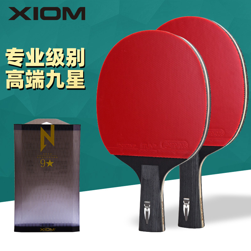 骄猛乒乓球拍单拍XIOM碳素底板