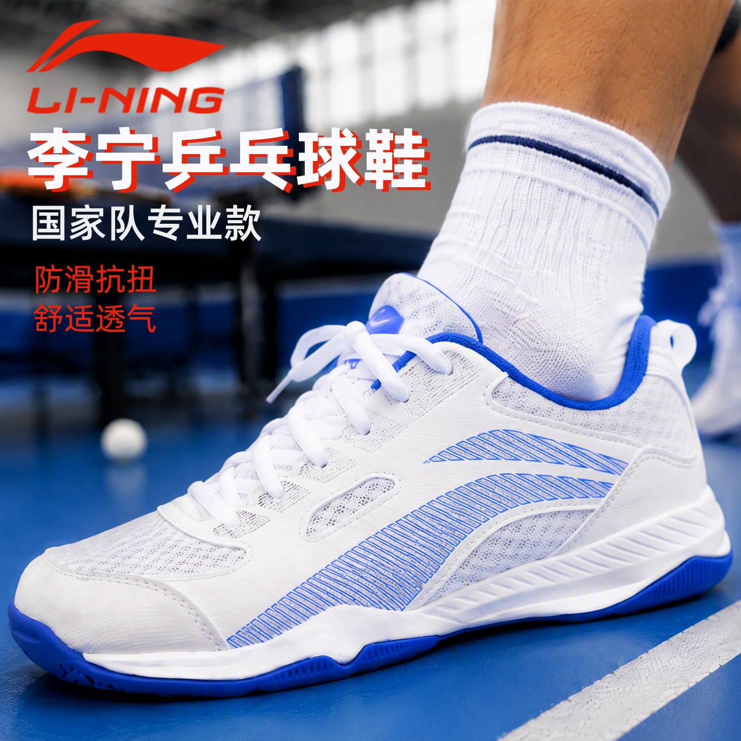 李宁2026新款乒乓球鞋男款女款专业防滑运动鞋国家队训练比赛专用
