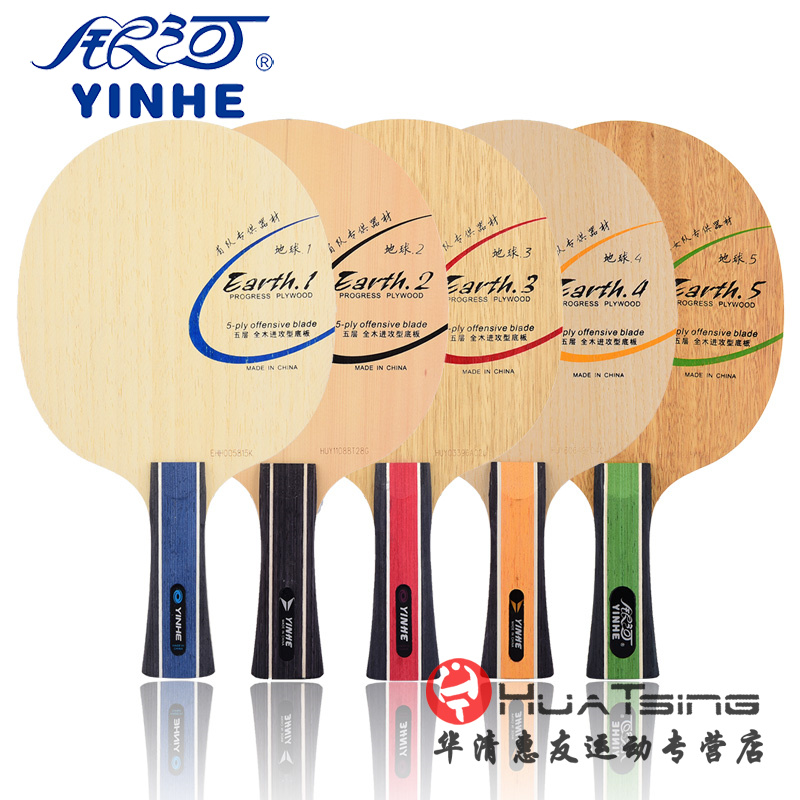 银河无机earth纯木5层乒乓球拍