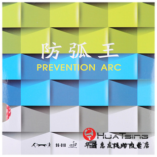 TUTTLE塔特尔防弧王乒乓球胶皮球拍反胶套胶防弧圈球防守型粘性