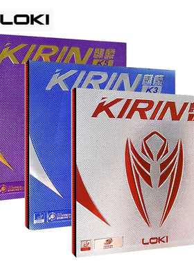 LOKI雷神麒麟K1乒乓球胶皮K3球拍反胶套胶K5高弹内能涩性碳素海绵