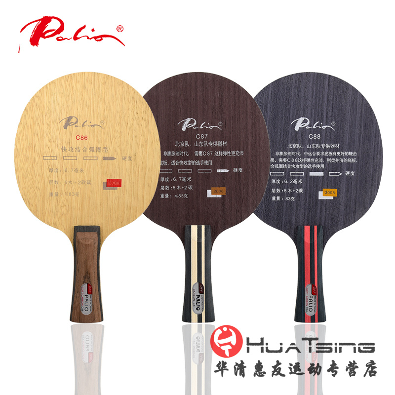 palio拍里奥c-86快攻型乒乓球
