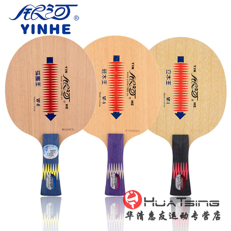 银河狼牙W-1立木软碳王乒乓球