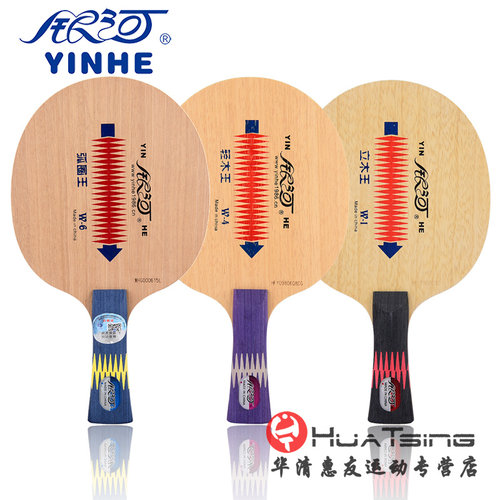 银河狼牙W-1立木软碳王乒乓球