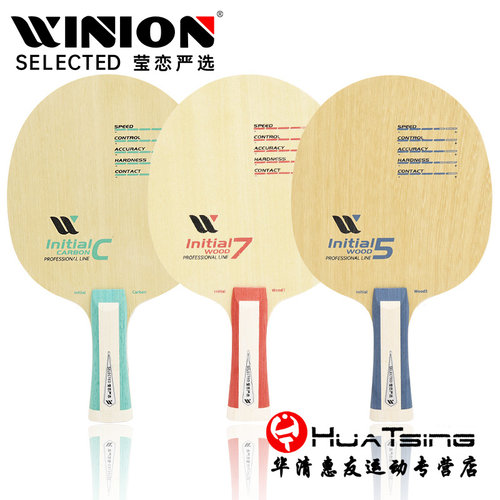 WINION莹恋起点系列乒乓球底板
