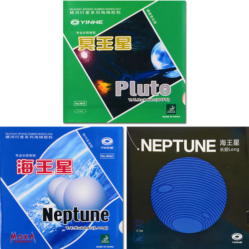 银河乒乓球冥王星生胶套胶