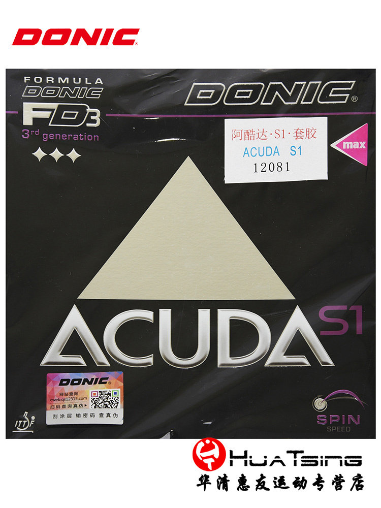 DONIC ACUDA S1은 독일에서 수입한 S2 S3 탁구라켓 고무커버의 떫은맛을 강화하였습니다