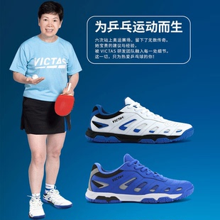 VICTAS维克塔斯乒乓球鞋儿童亲子运动鞋男女款专业透气倪夏莲同款