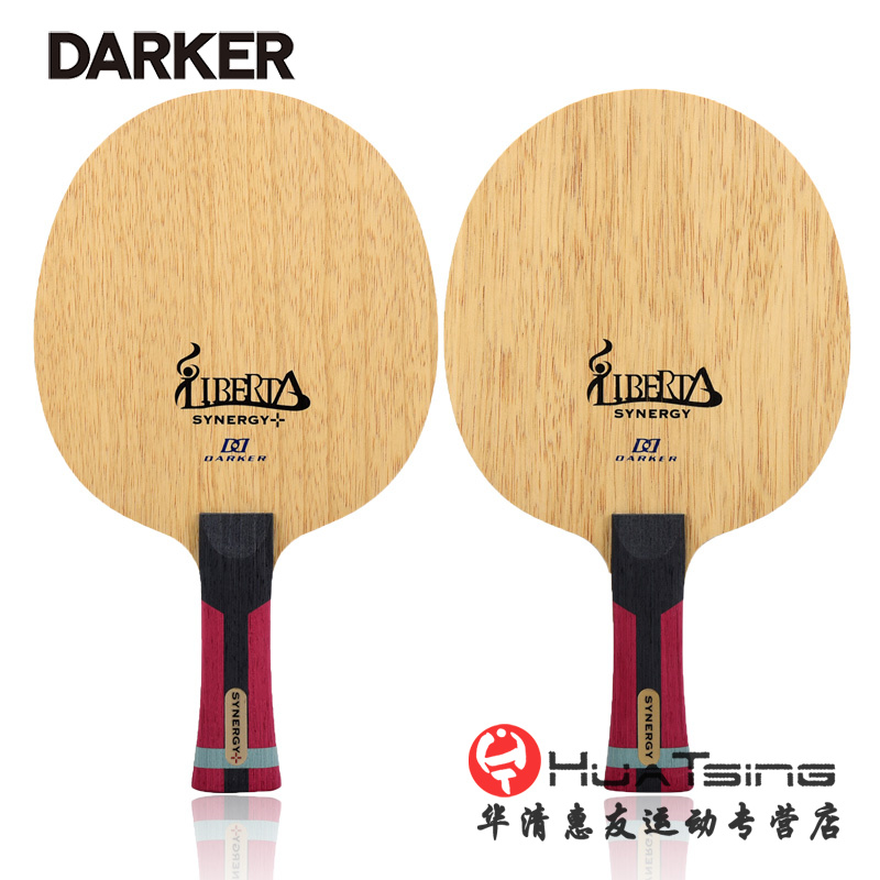 darker达克liberta synergy plus 碳素乒乓球底板球拍直拍横拍