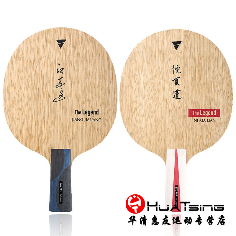 VICTAS纯木乒乓底板长胶快攻型