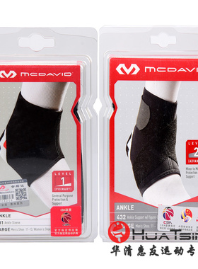 迈克达威McDavid 篮球足球运动轻便护踝431R/432R韧带拉伤护脚踝
