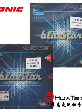 DONIC多尼克蓝星BLUESTAR A1乒乓球胶皮球拍A2反胶套胶13081