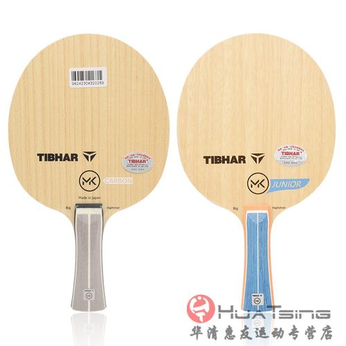 TIBHAR挺拔MK系列碳素乒乓底板