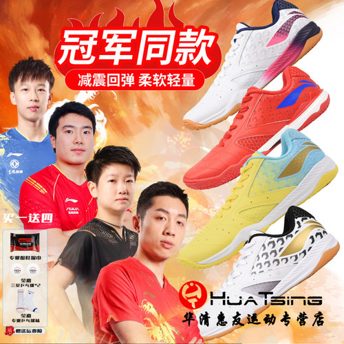 李宁国家队男女冠军乒乓球鞋