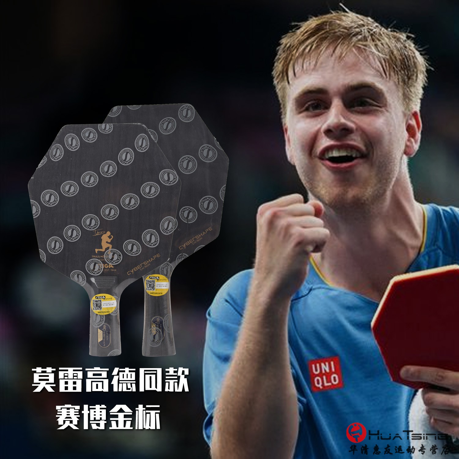 斯蒂卡赛博6六边碳素乒乓球底板