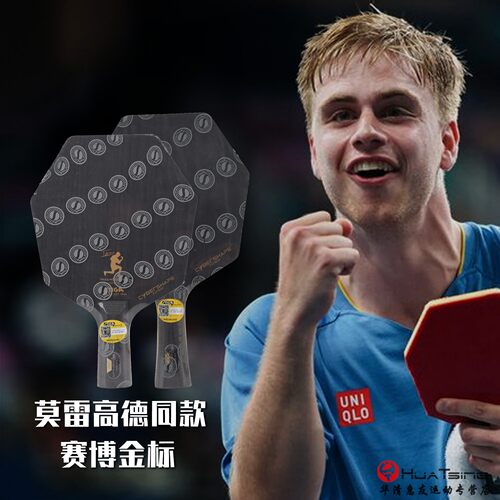 斯蒂卡赛博6六边碳素乒乓球底板