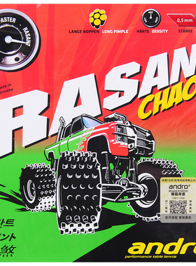 Andro岸度乒乓球胶皮长胶套胶单胶皮RASANT锐煞混沌CHAOS
