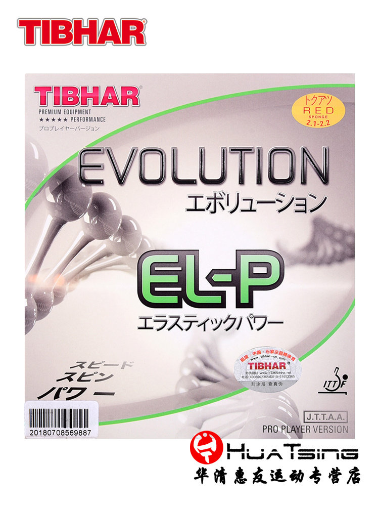 TIBHAR 키가 크고 곧은 ELP FXP MXP MXD 국가 대표팀은 탁구 라켓 고무 수렴성 역방향 고무 세트에 혁명을 일으켰습니다