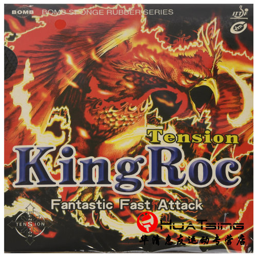 爱博bomb生胶套胶鲲鹏乒乓球