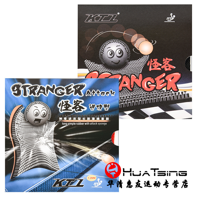 stranger怪客进攻型长胶乒乓球拍