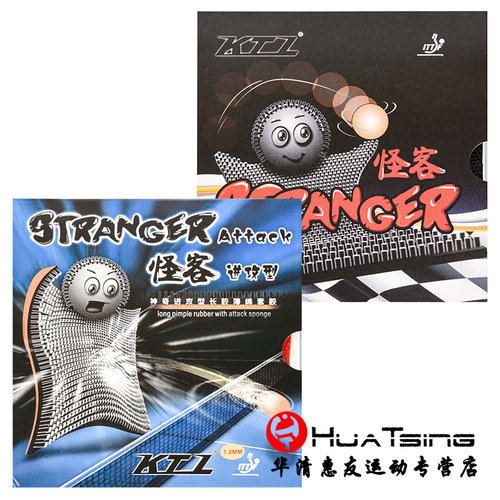stranger怪客进攻型长胶乒乓球拍