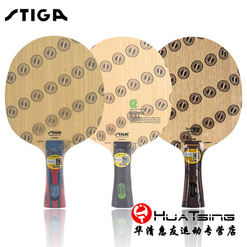 stiga斯蒂卡灵感碳素ccf乒乓球