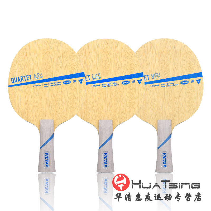victas碳素乒乓球底板进攻型